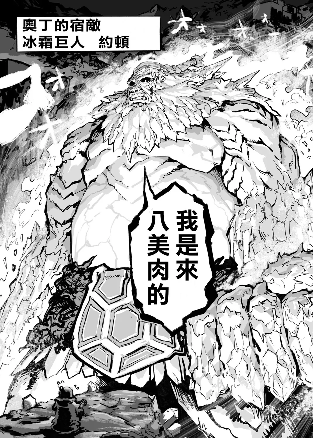 第22话 第4页