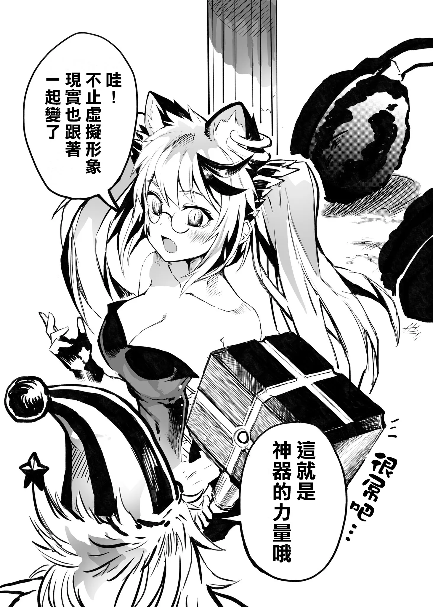 第25话 第1页