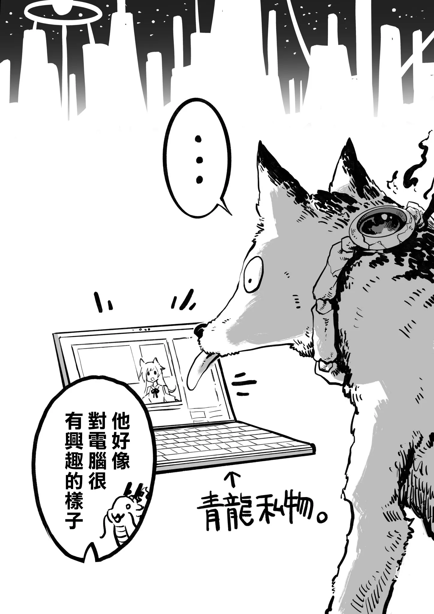 第26话 第2页