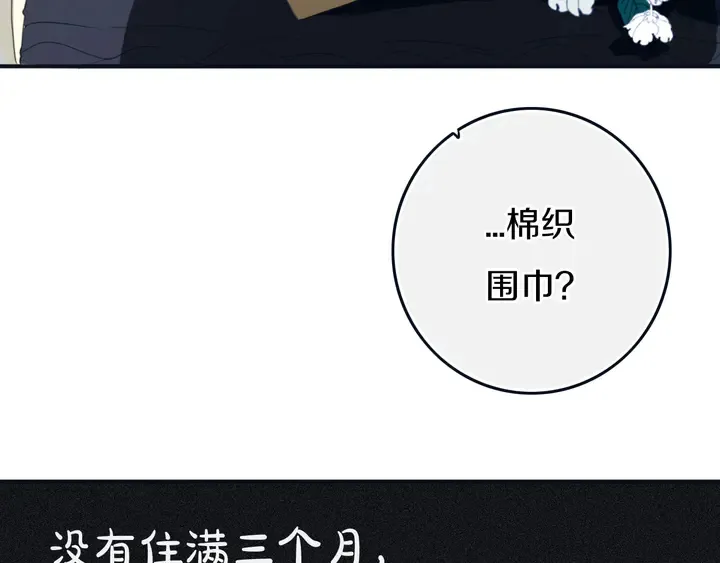 完结篇 走！买菜去！ 第11页