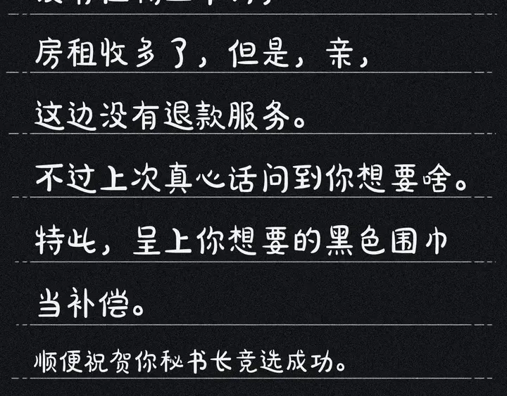 完结篇 走！买菜去！ 第12页
