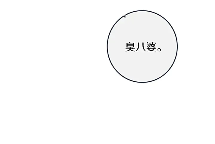 完结篇 走！买菜去！ 第15页