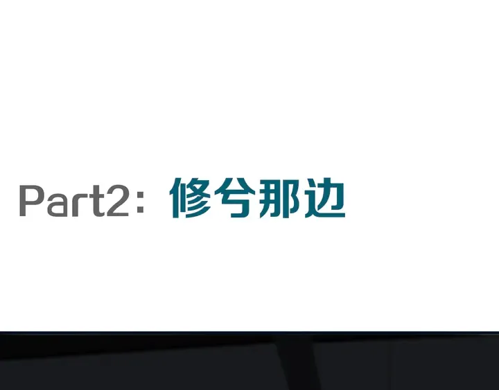 完结篇 走！买菜去！ 第16页