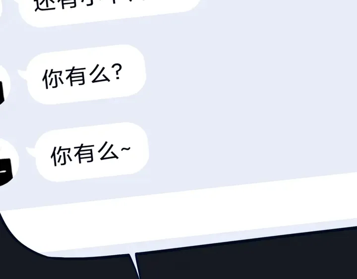 完结篇 走！买菜去！ 第20页