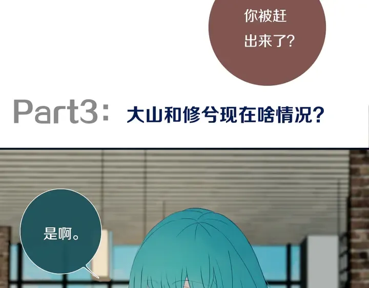 完结篇 走！买菜去！ 第24页