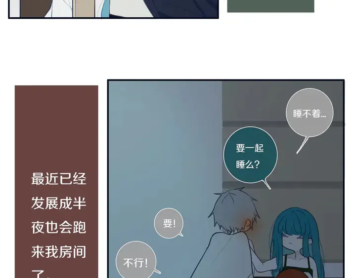 完结篇 走！买菜去！ 第30页