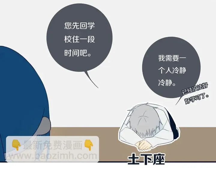 完结篇 走！买菜去！ 第34页