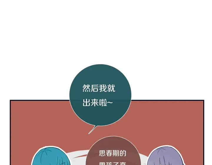 完结篇 走！买菜去！ 第35页
