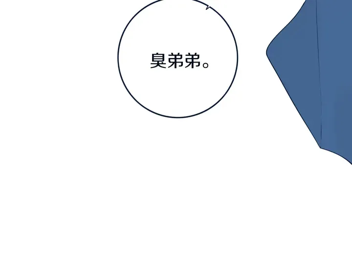 完结篇 走！买菜去！ 第56页