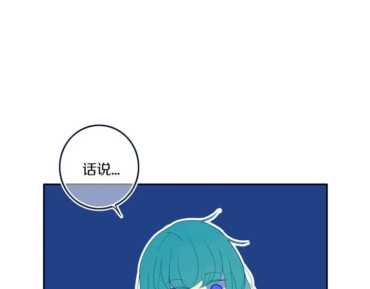 完结篇 走！买菜去！ 第57页