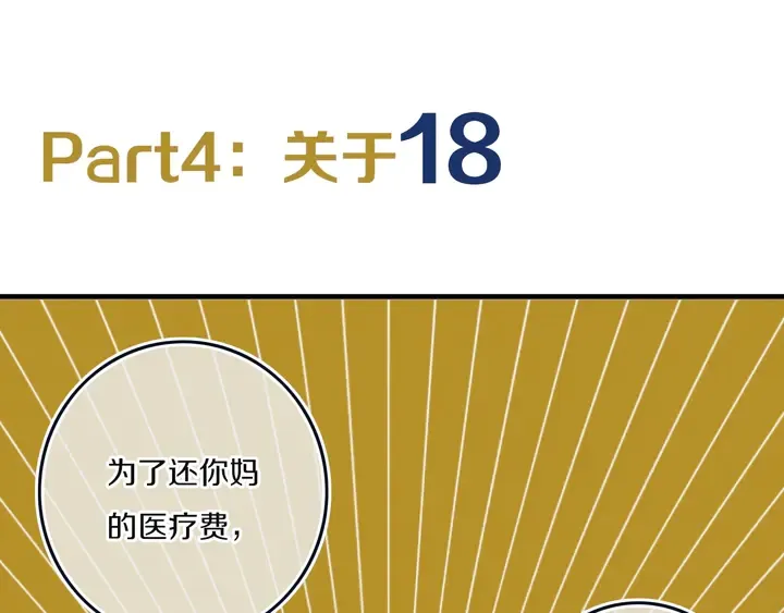 完结篇 走！买菜去！ 第60页