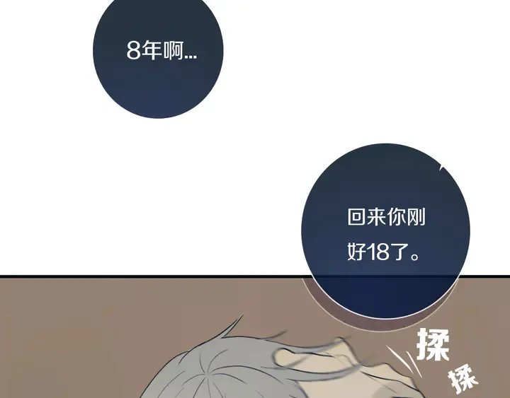 完结篇 走！买菜去！ 第66页