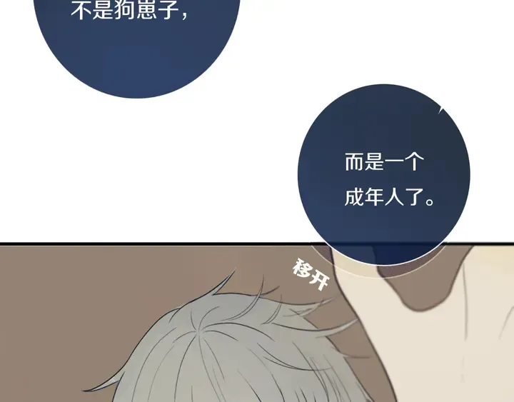 完结篇 走！买菜去！ 第68页