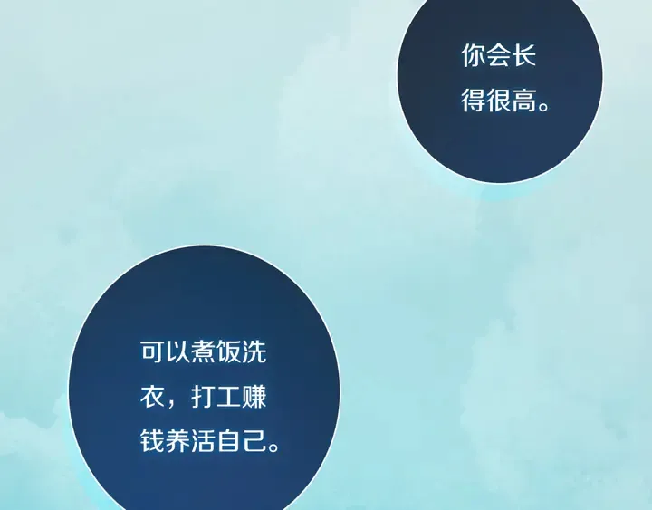 完结篇 走！买菜去！ 第70页