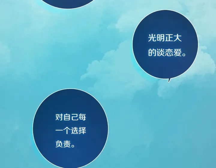 完结篇 走！买菜去！ 第71页
