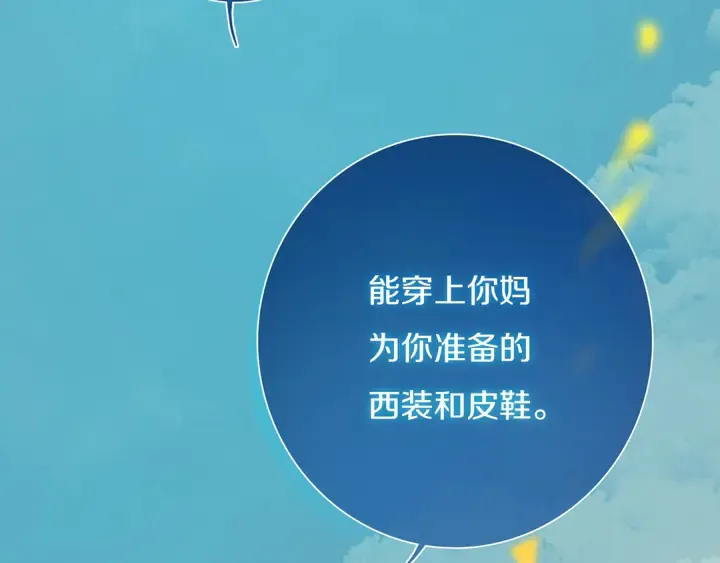 完结篇 走！买菜去！ 第72页