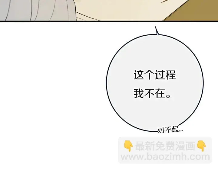 完结篇 走！买菜去！ 第77页