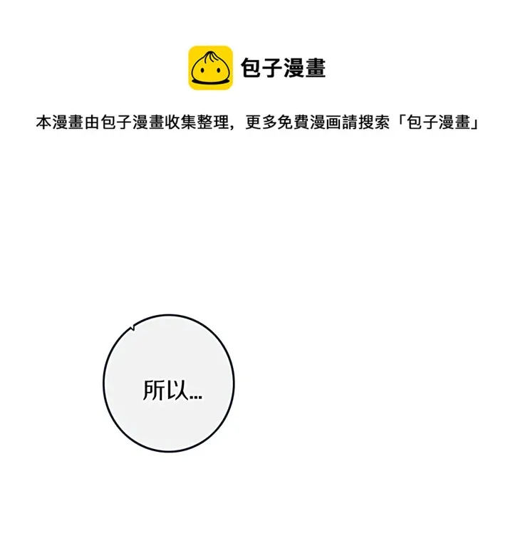 完结篇 走！买菜去！ 第78页