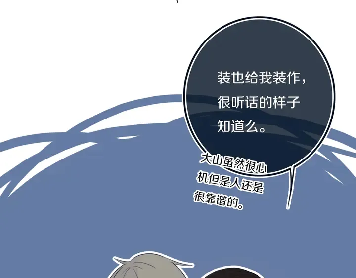 完结篇 走！买菜去！ 第80页