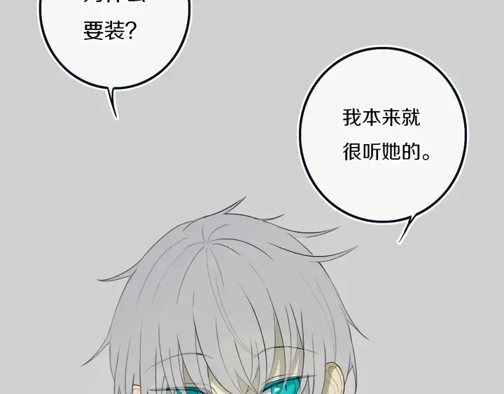 完结篇 走！买菜去！ 第82页