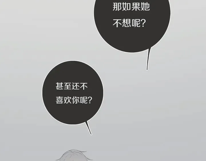 完结篇 走！买菜去！ 第86页