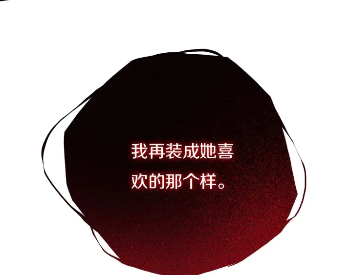 完结篇 走！买菜去！ 第90页