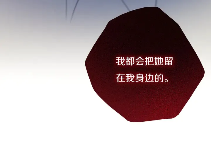 完结篇 走！买菜去！ 第94页