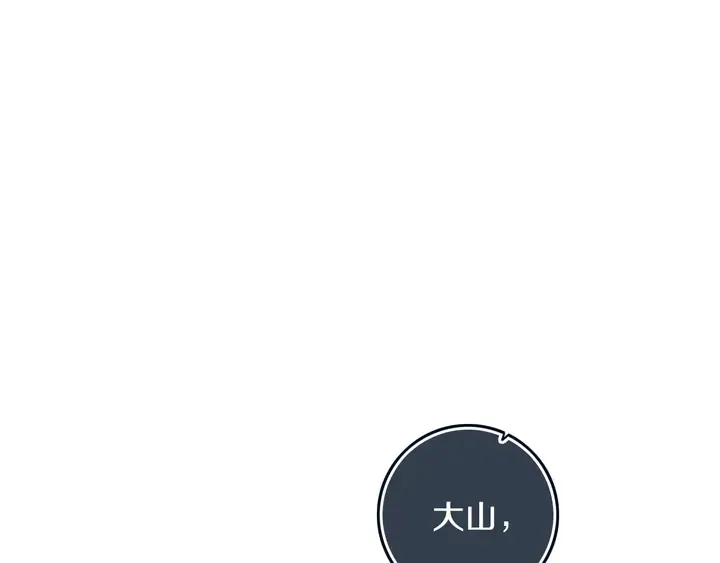 完结篇 走！买菜去！ 第96页