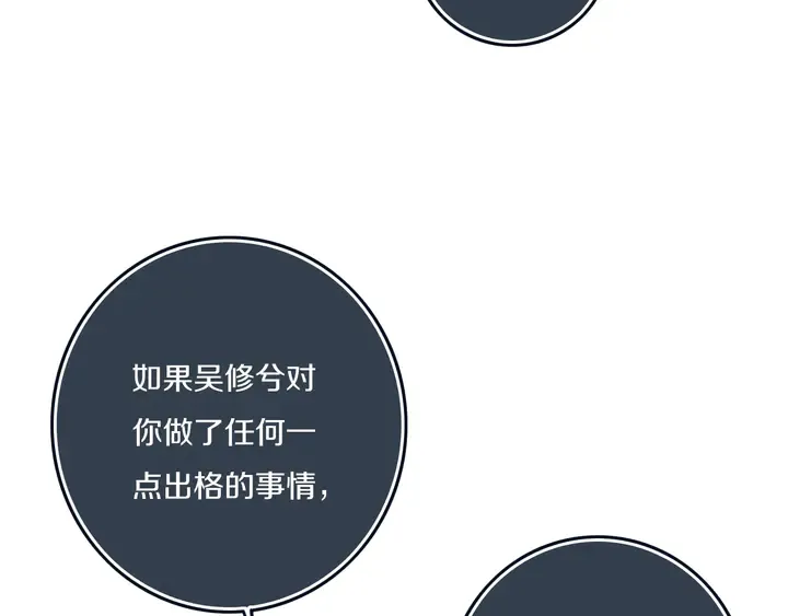 完结篇 走！买菜去！ 第97页