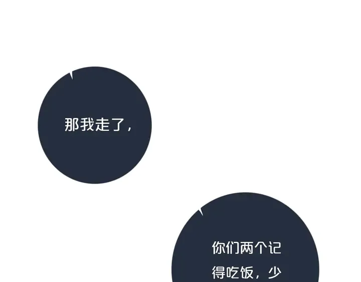 完结篇 走！买菜去！ 第100页