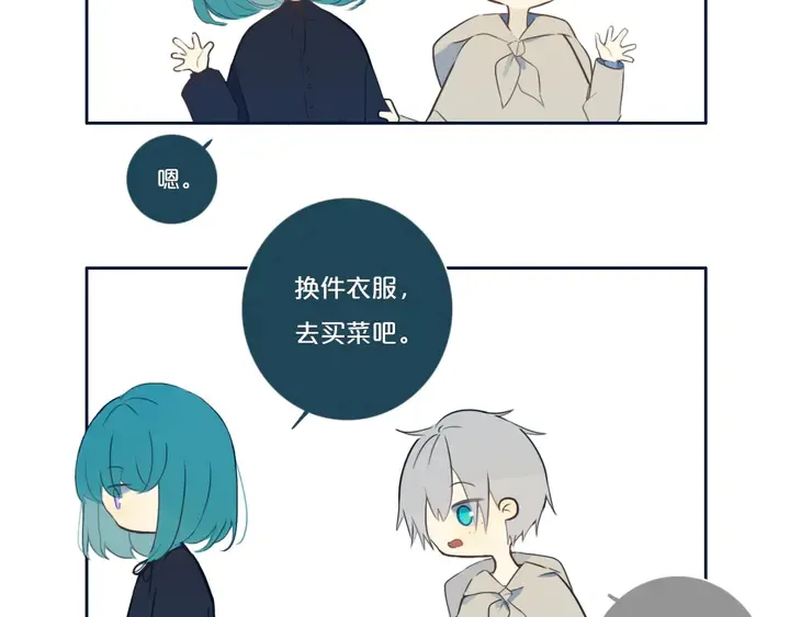 完结篇 走！买菜去！ 第102页