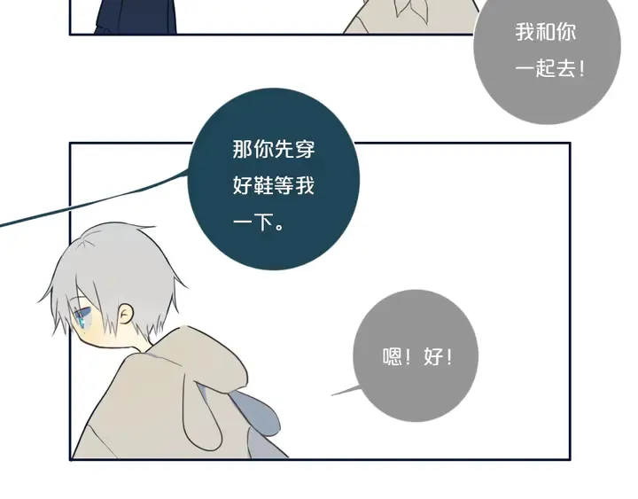 完结篇 走！买菜去！ 第103页