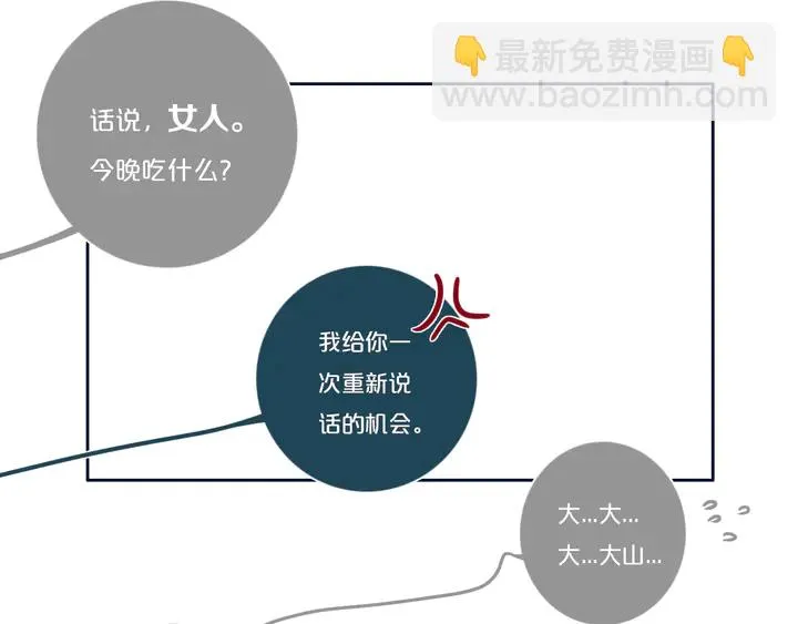 完结篇 走！买菜去！ 第104页