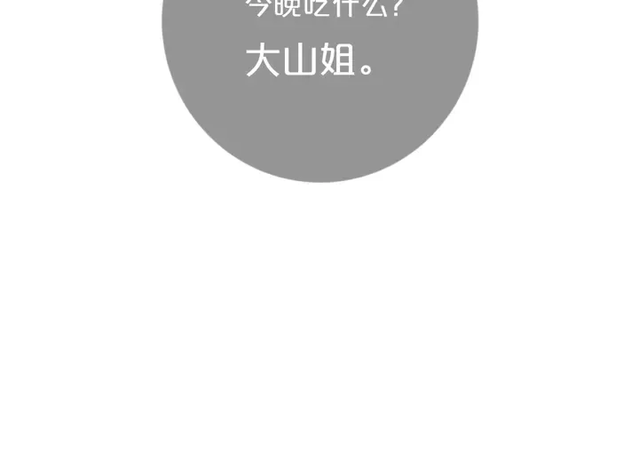完结篇 走！买菜去！ 第106页