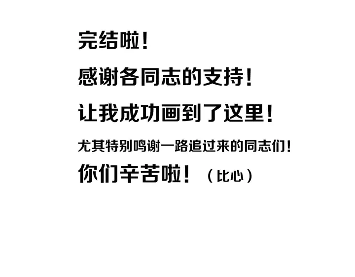 完结篇 走！买菜去！ 第112页