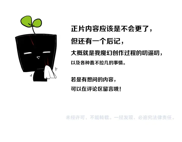 完结篇 走！买菜去！ 第113页