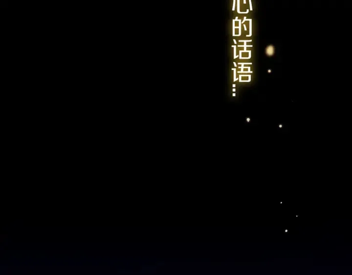 第56话 那做我学姐怎么样？ 第8页