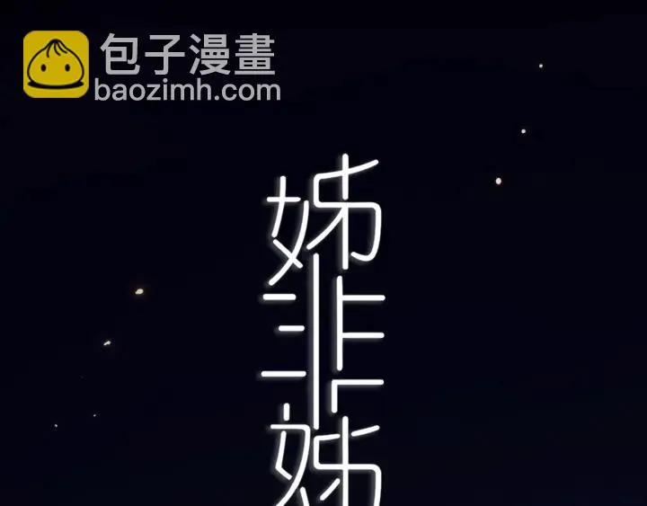 第56话 那做我学姐怎么样？ 第9页