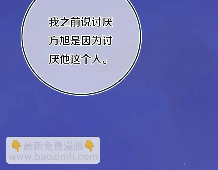 第56话 那做我学姐怎么样？ 第12页