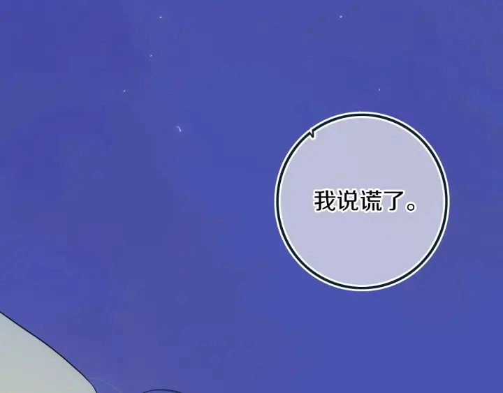 第56话 那做我学姐怎么样？ 第13页
