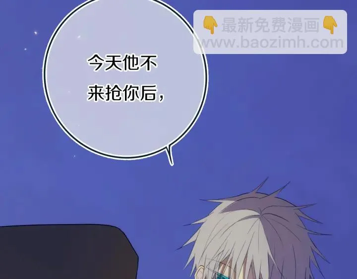 第56话 那做我学姐怎么样？ 第15页
