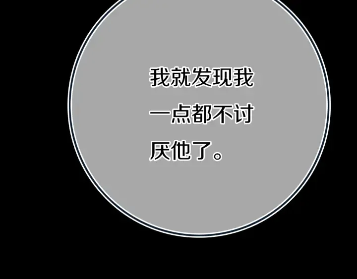 第56话 那做我学姐怎么样？ 第18页