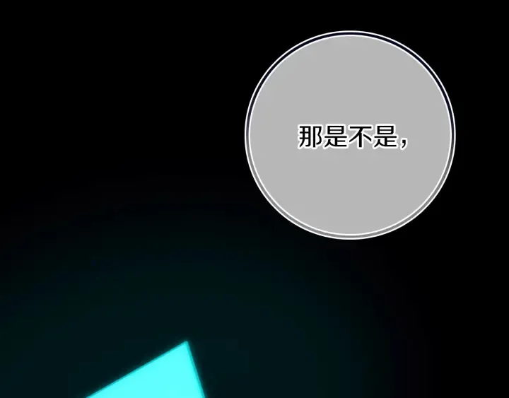 第56话 那做我学姐怎么样？ 第20页