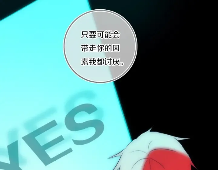 第56话 那做我学姐怎么样？ 第21页