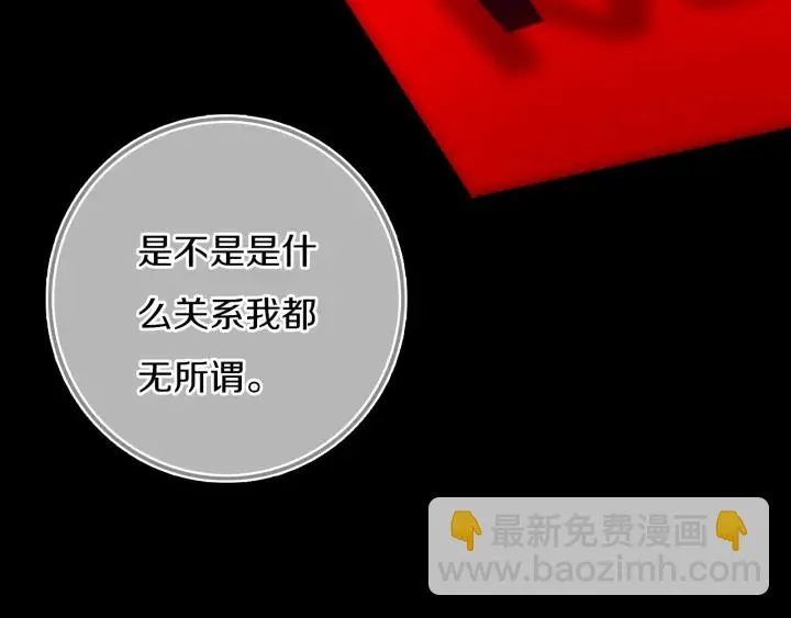 第56话 那做我学姐怎么样？ 第24页