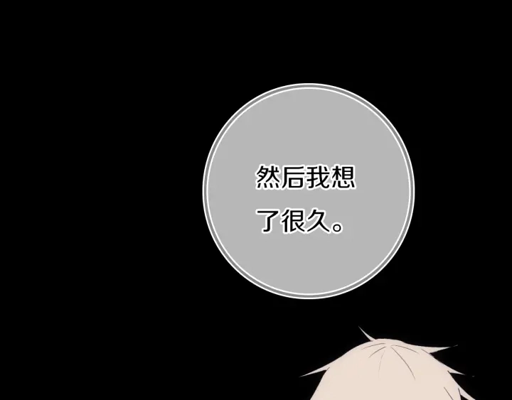 第56话 那做我学姐怎么样？ 第25页