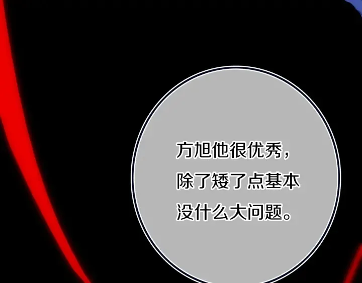 第56话 那做我学姐怎么样？ 第32页