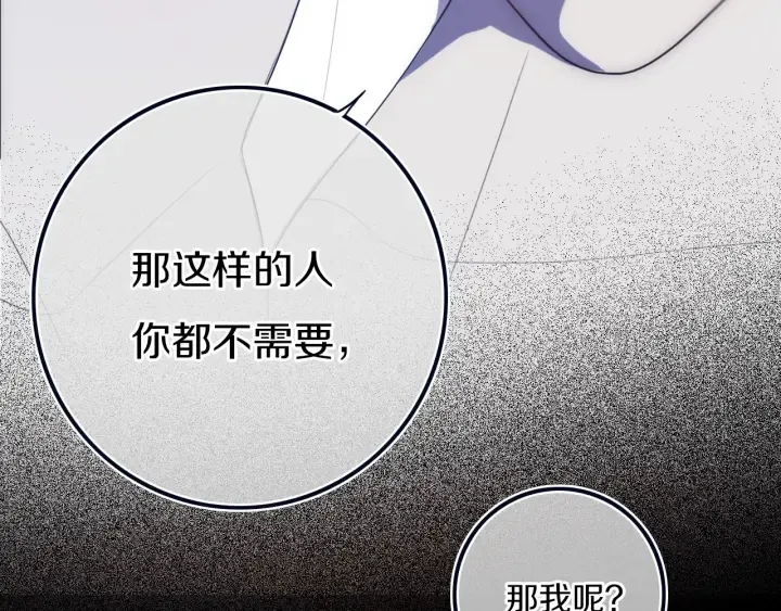 第56话 那做我学姐怎么样？ 第35页