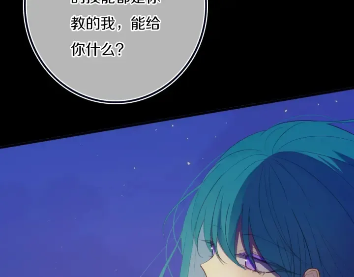第56话 那做我学姐怎么样？ 第38页
