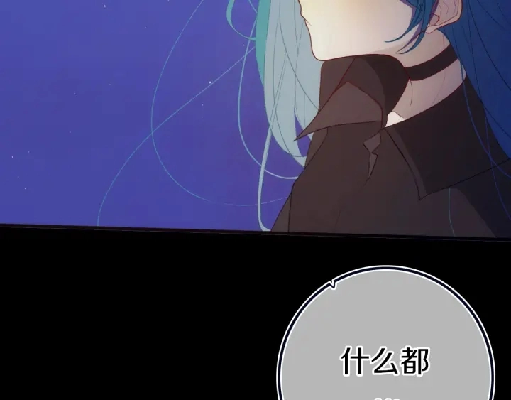 第56话 那做我学姐怎么样？ 第39页